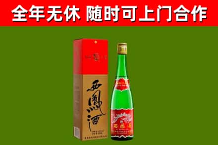 柳州烟酒回收西凤酒绿瓶.jpg